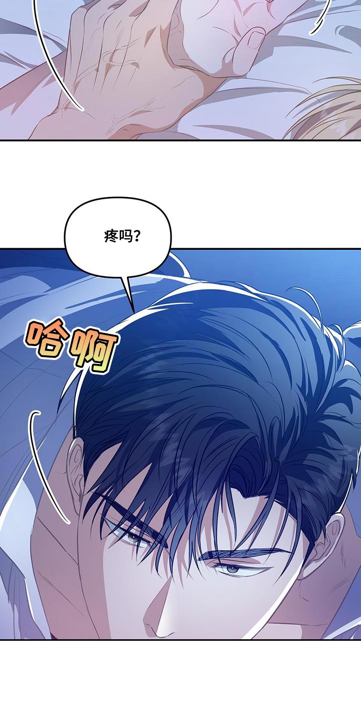 玩家生存指南漫画,第47章：心跳声3图