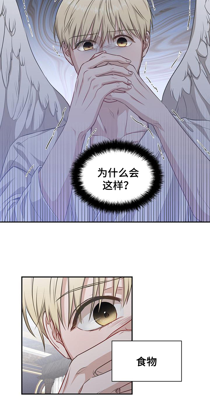 玩家生存指南动漫全集漫画,第18章：吃不下2图