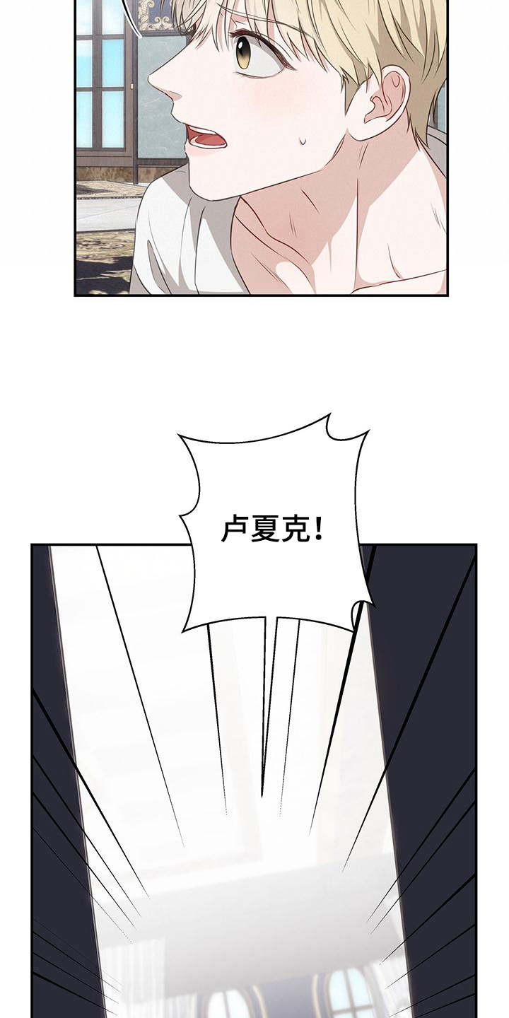 玩家生存指南漫画韩漫漫画,第15章：让人误会2图