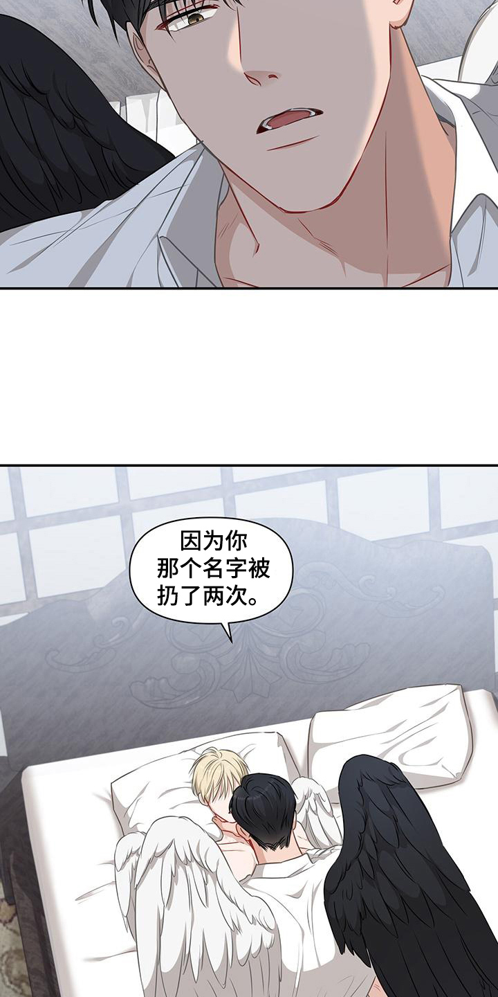 玩家生存指南青蛙先生漫画,第26章：自作自受2图