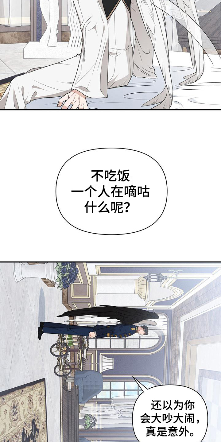 玩家生存指南漫画韩漫漫画,第19章：后果5图