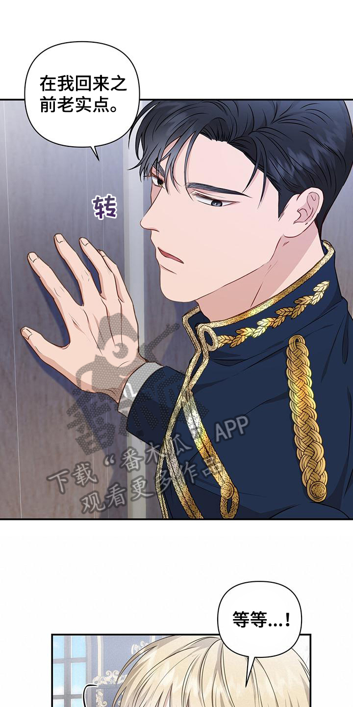玩家生存指南漫画韩漫漫画,第15章：让人误会1图