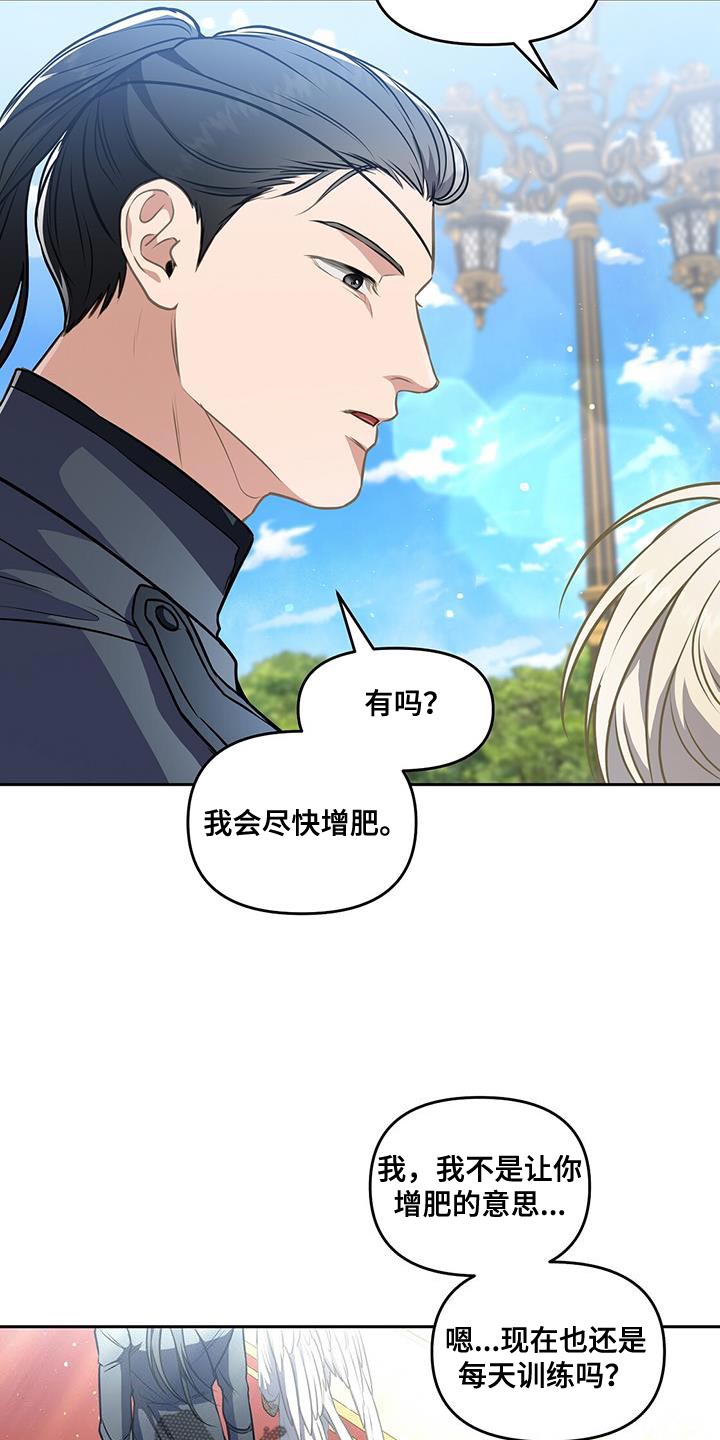 第51章：训练场1