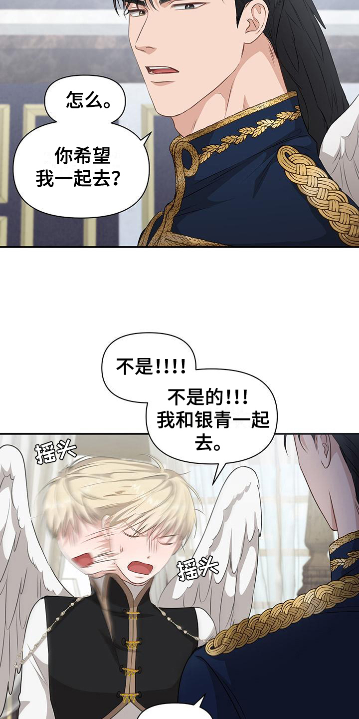 玩家生存指南1-200集全漫画,第21章：拜托4图