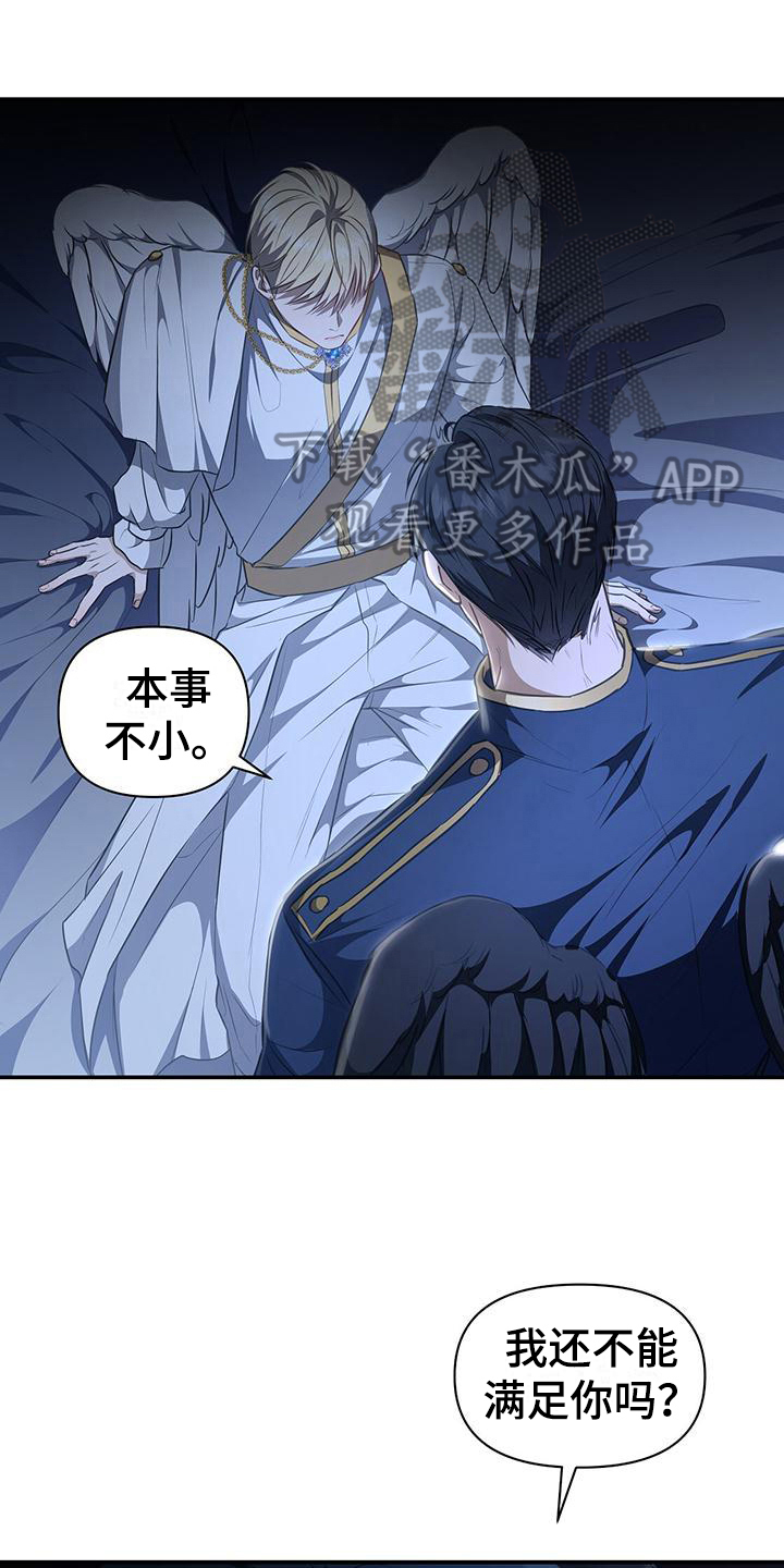 玩家生存指南漫画,第43章：威胁1图