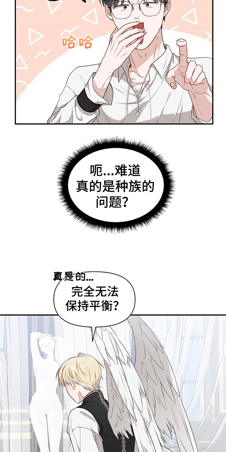 玩家生存指南漫画韩漫漫画,第19章：后果4图