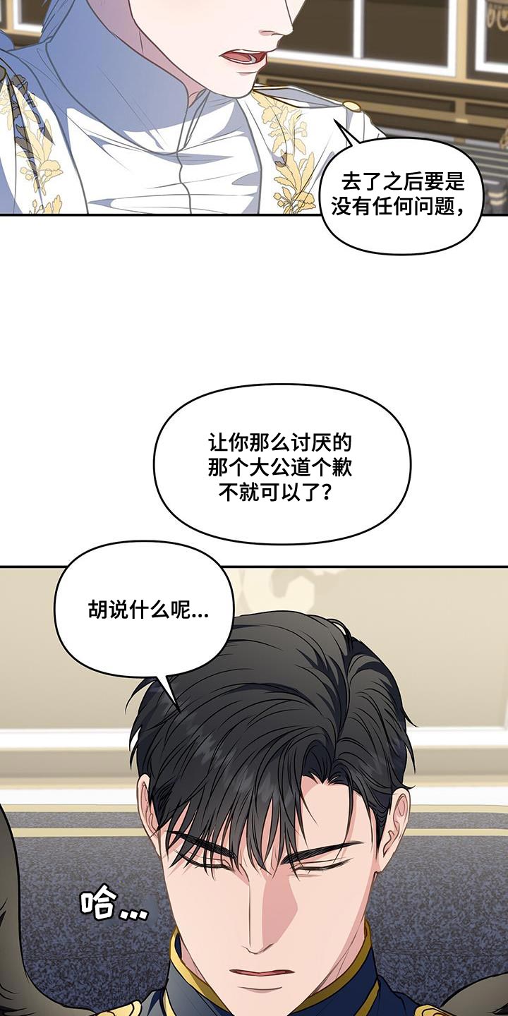 玩家生存指南漫画韩漫漫画,第55章：传送门3图