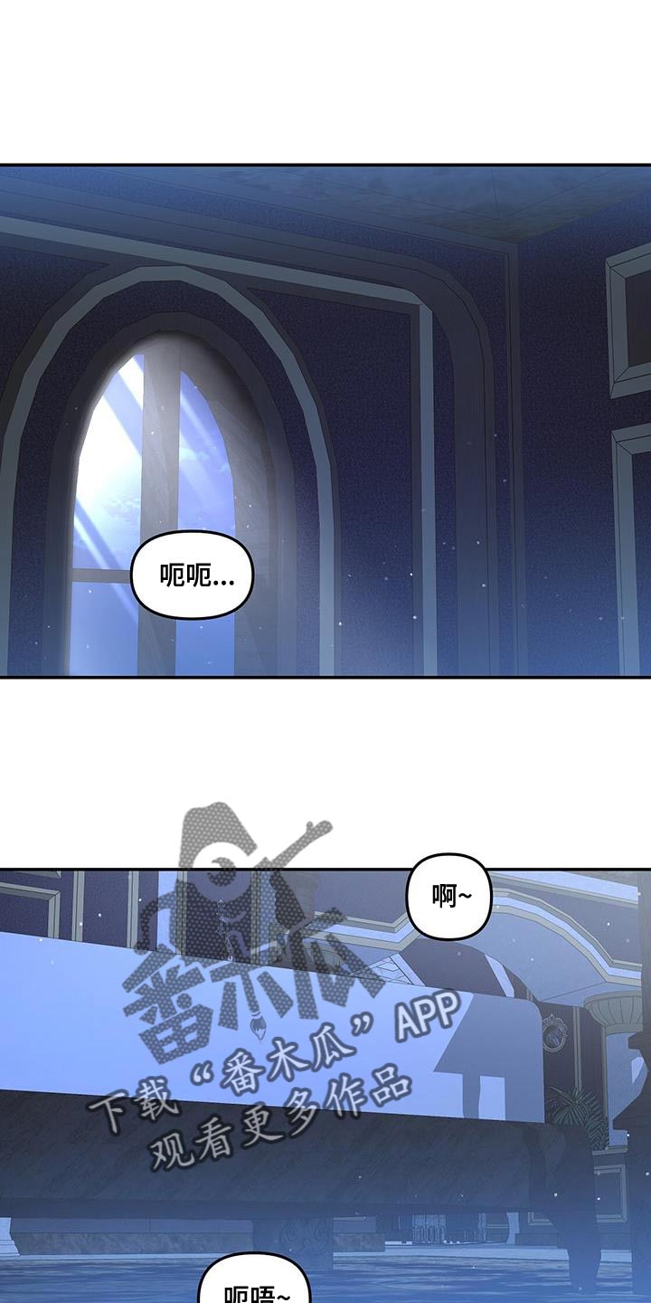 玩家生存指南漫画,第47章：心跳声1图