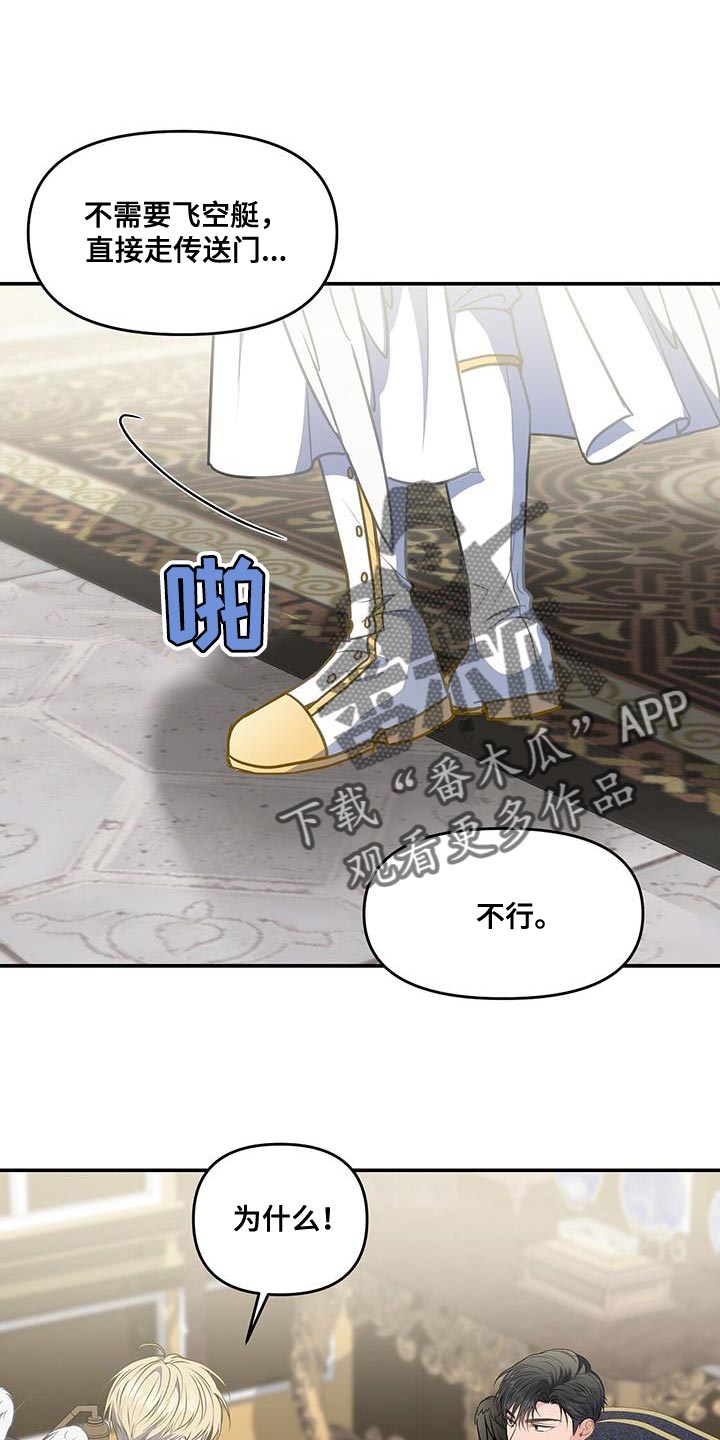 玩家生存指南漫画韩漫漫画,第55章：传送门1图