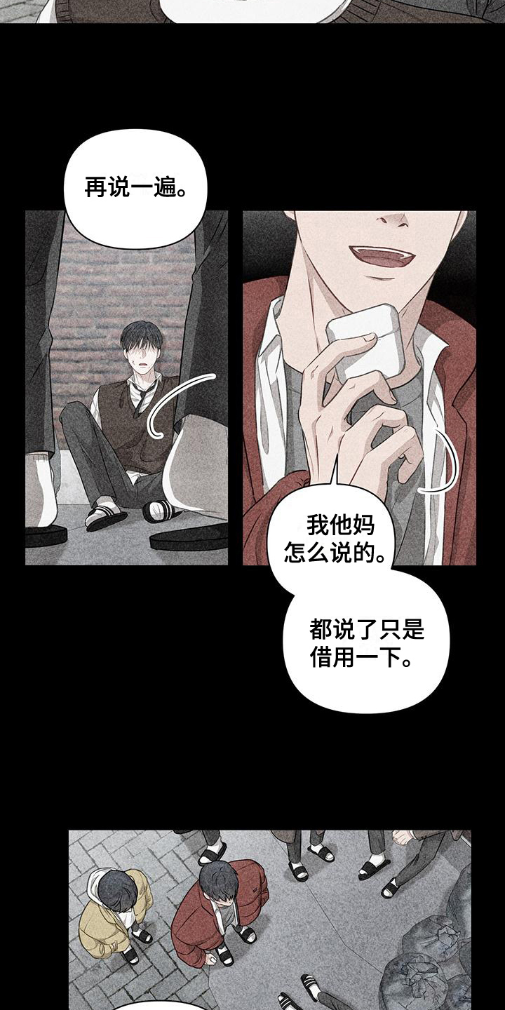 玩家生存指南漫画韩漫漫画,第11章：一个人4图