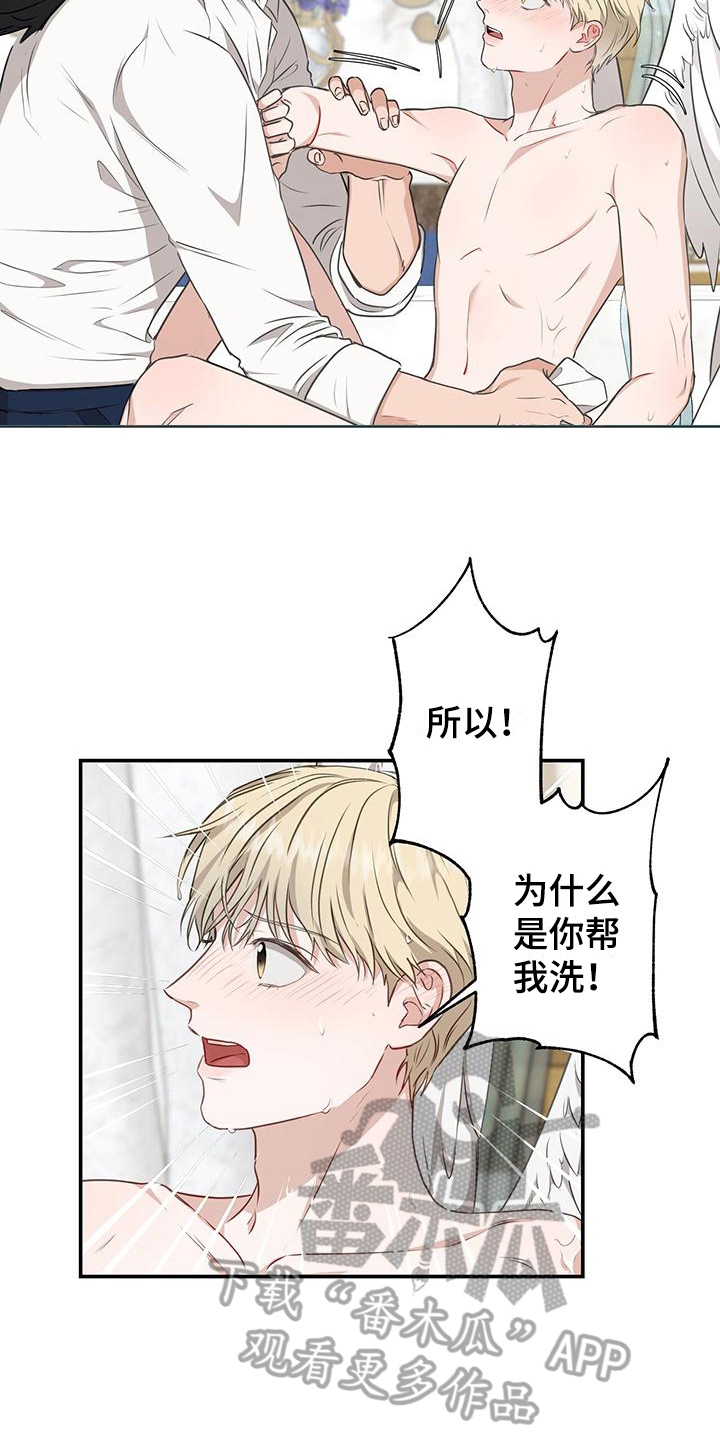 玩家生存指南第三季漫画,第12章：帝国5图