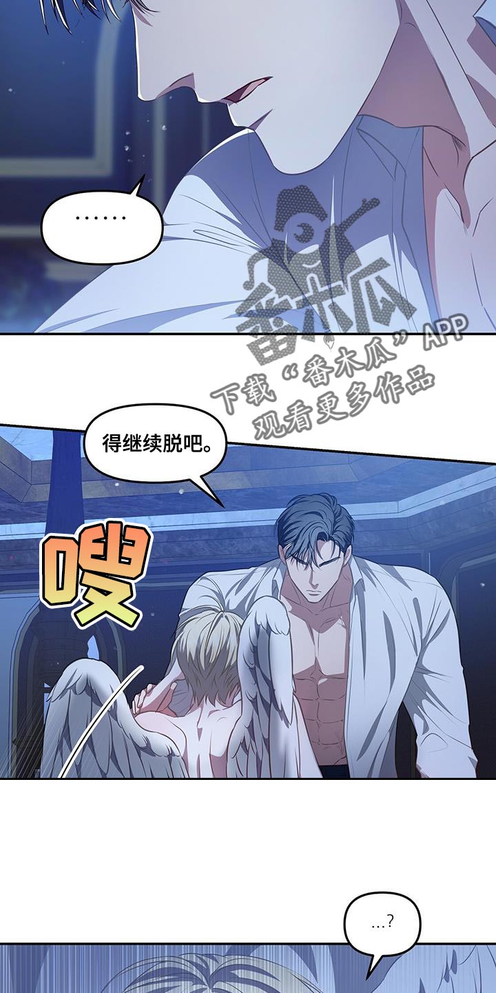 玩家生存指南漫画,第47章：心跳声5图