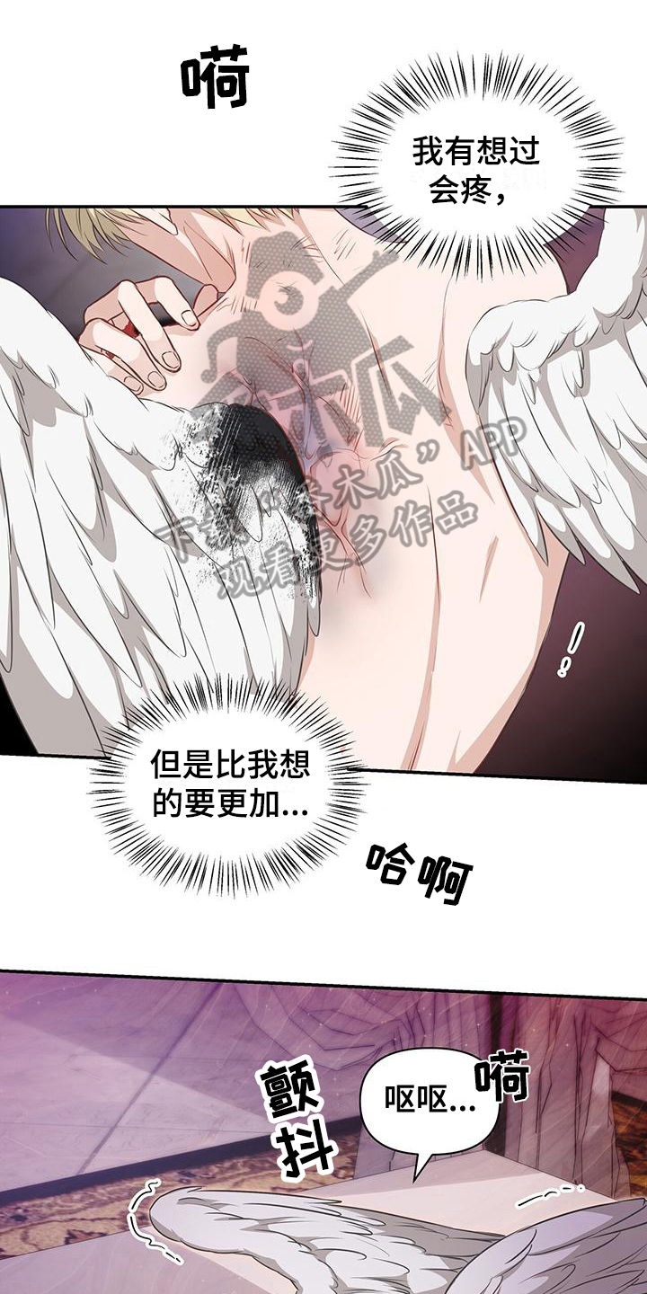玩家生存指南第三季漫画,第28章：照顾1图