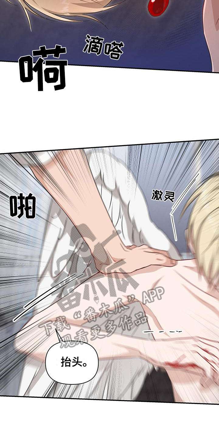 玩家生存指南第三季漫画,第28章：照顾3图