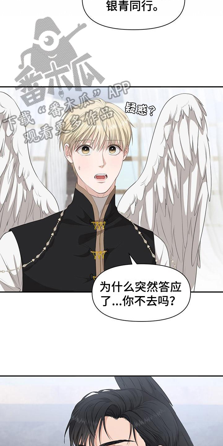 玩家生存指南1-200集全漫画,第21章：拜托3图