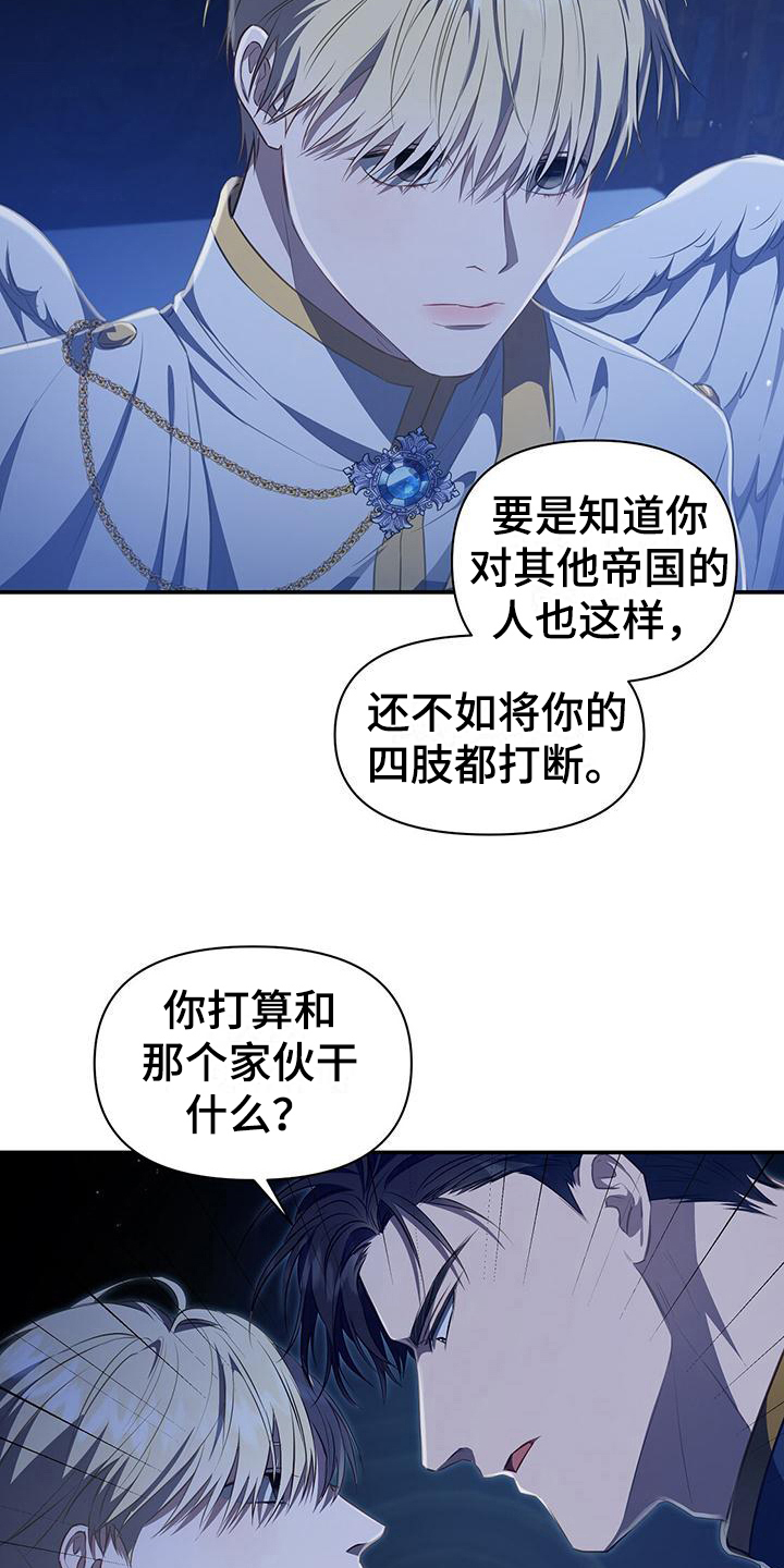 玩家生存指南漫画,第43章：威胁3图