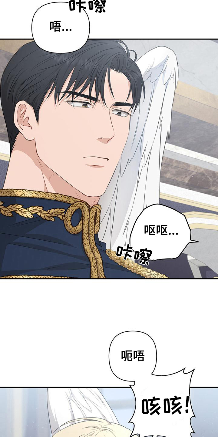 玩家生存指南青蛙先生漫画,第20章：态度5图