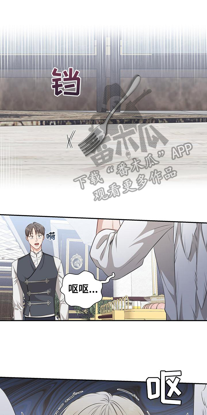 玩家生存指南动漫全集漫画,第18章：吃不下1图