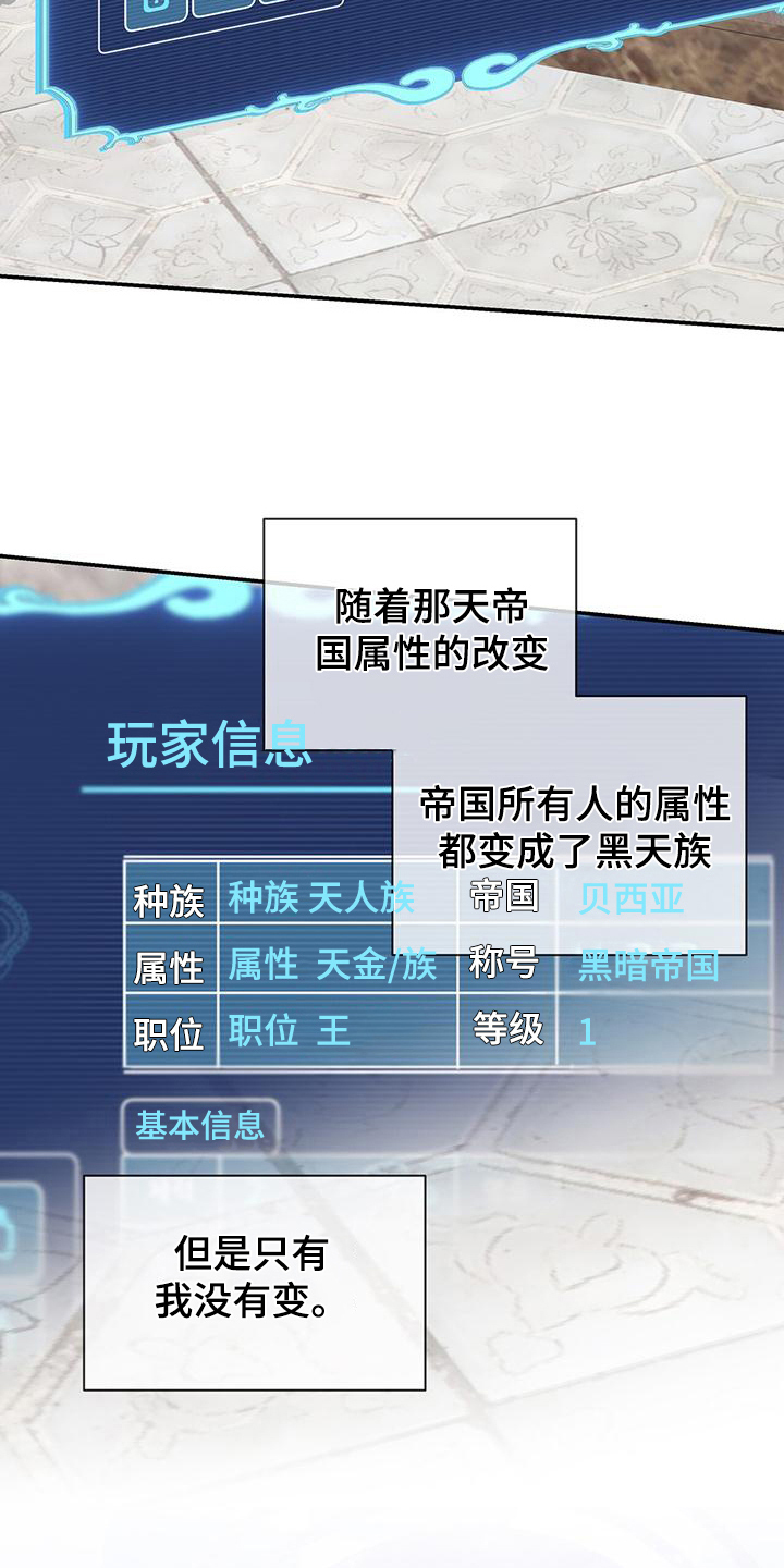 玩家生存指南动漫全集漫画,第18章：吃不下5图