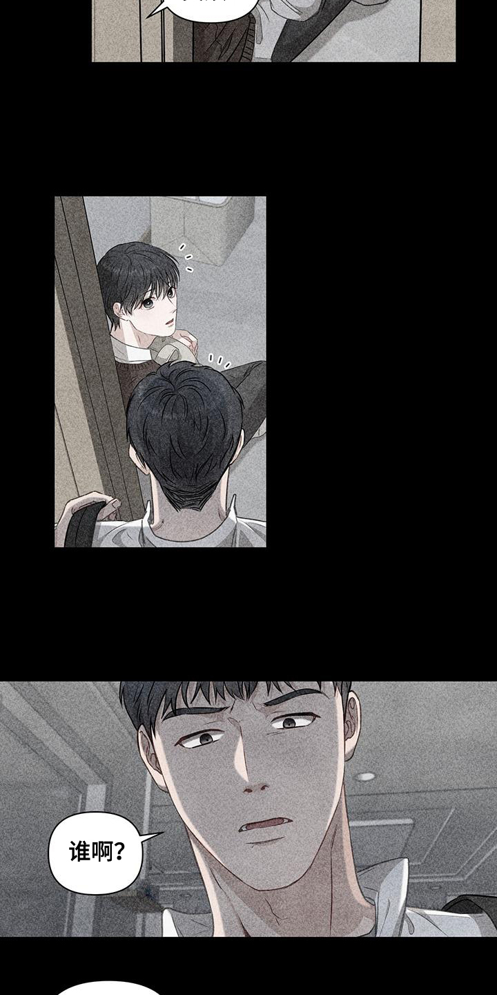 玩家生存指南漫画韩漫漫画,第11章：一个人2图