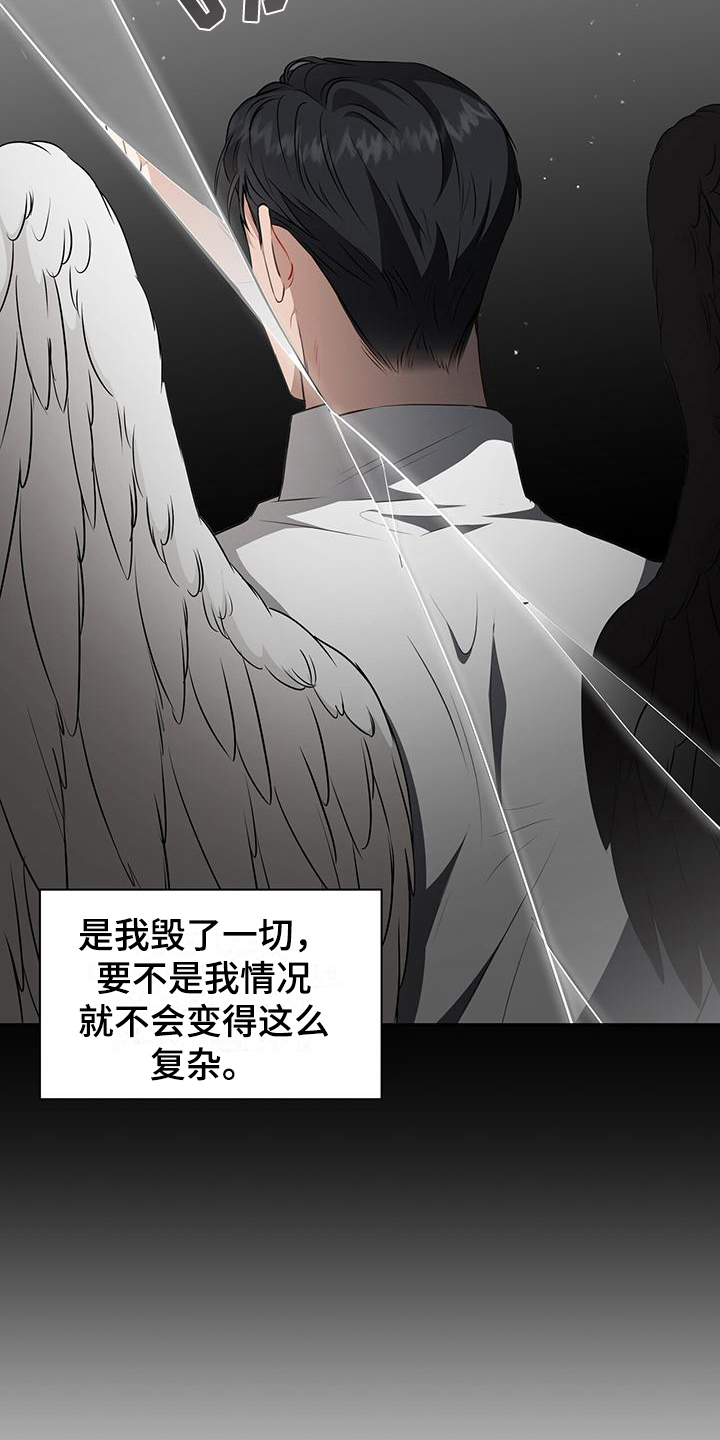 玩家生存指南青蛙先生漫画,第27章：喝药2图