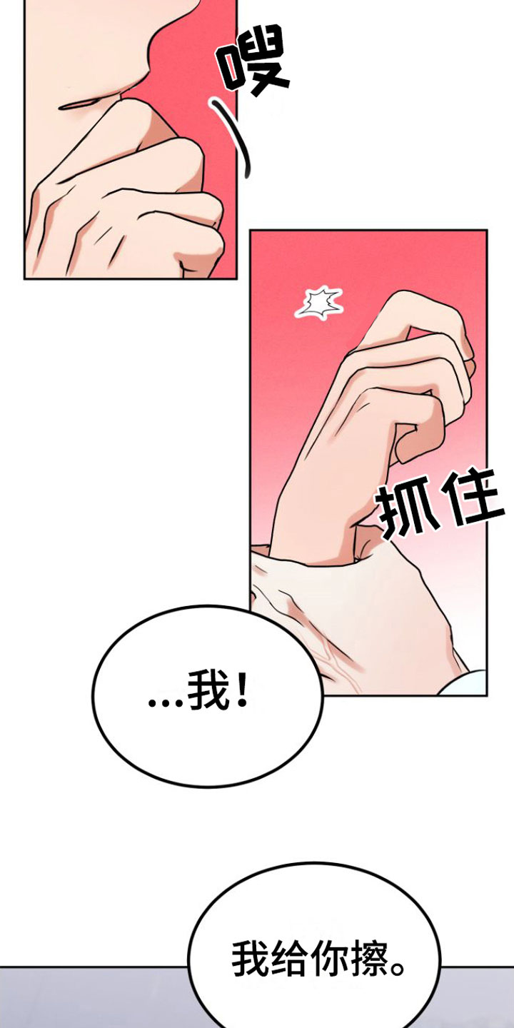 第5章：他喜欢4