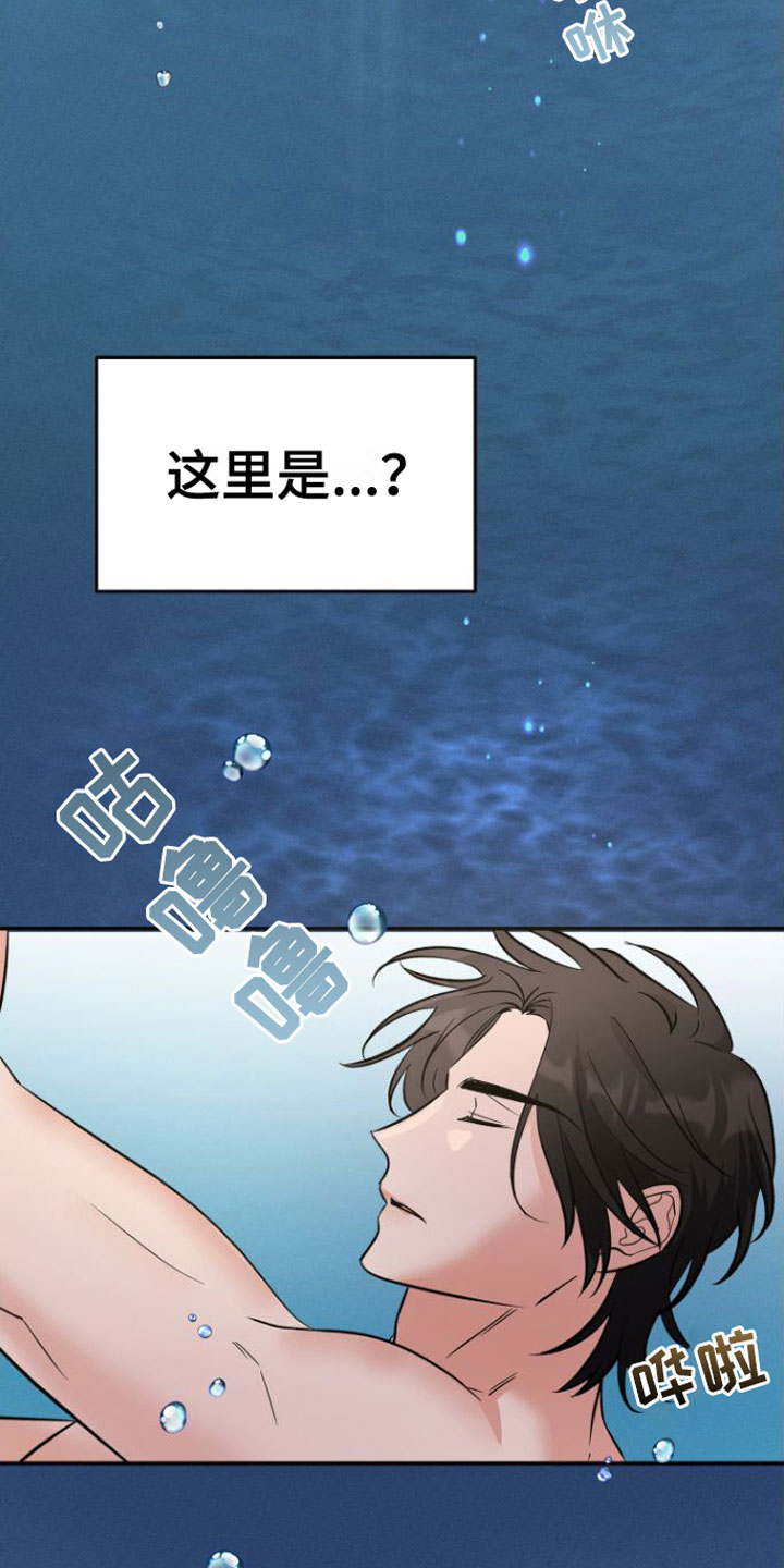 第2章：魔神召唤2