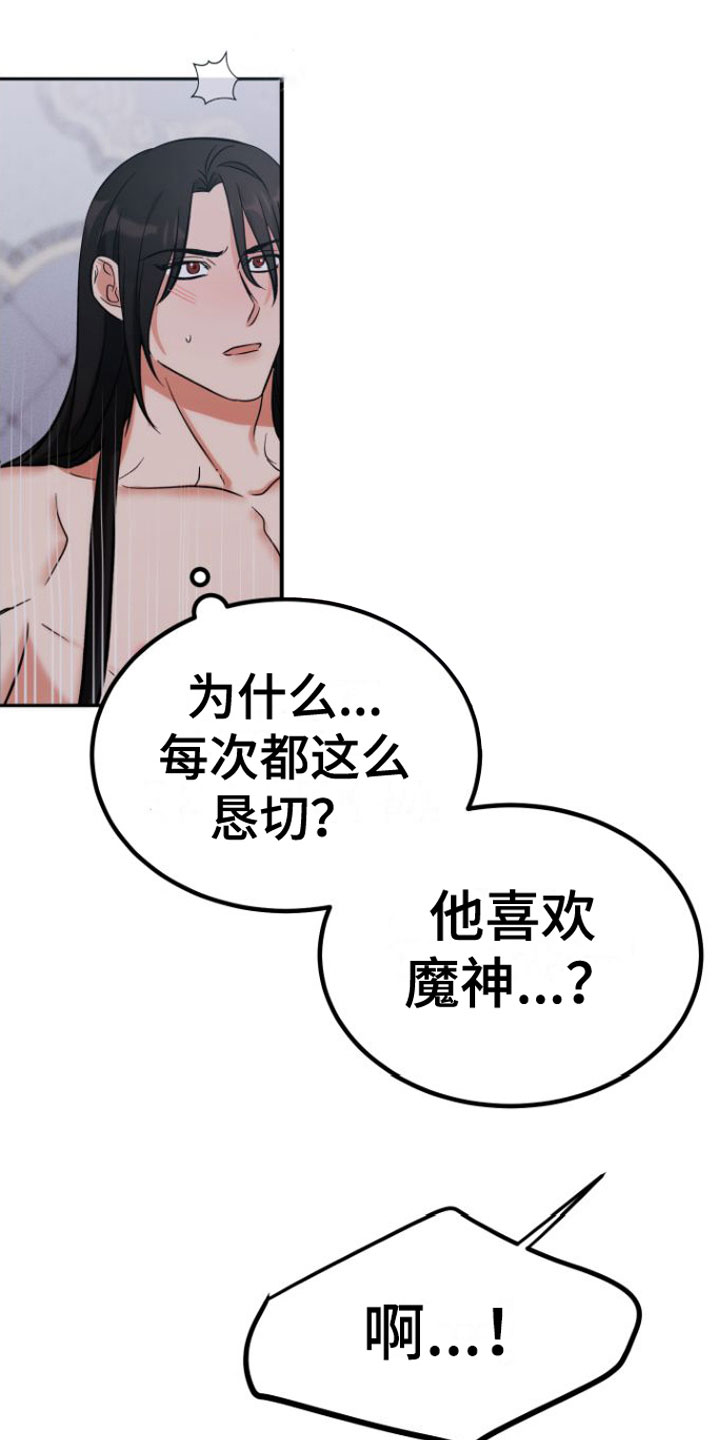 第5章：他喜欢1