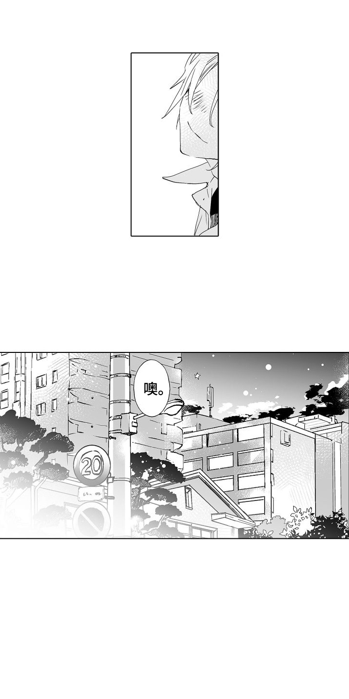 第18章：心动2
