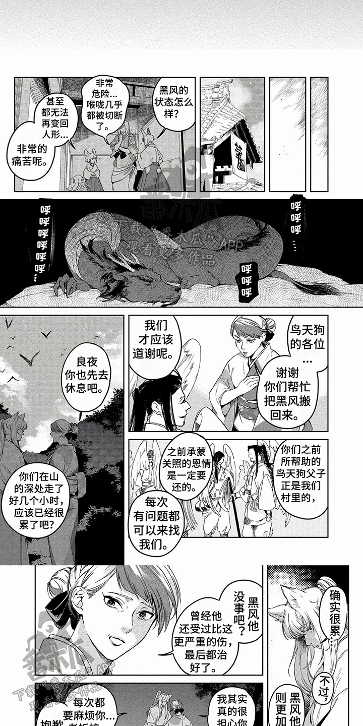 第14章：自责1