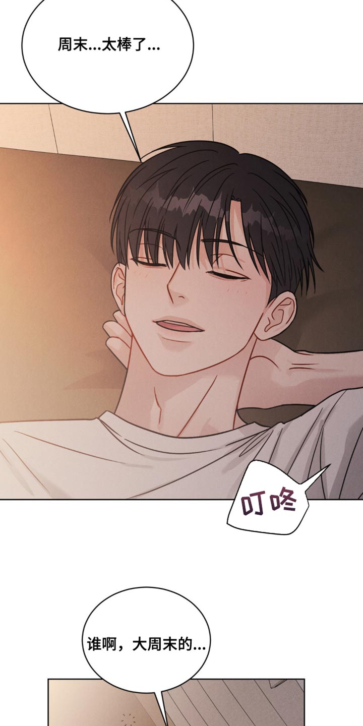 强制暗示漫画第75话漫画,第12章：一起玩吧2图