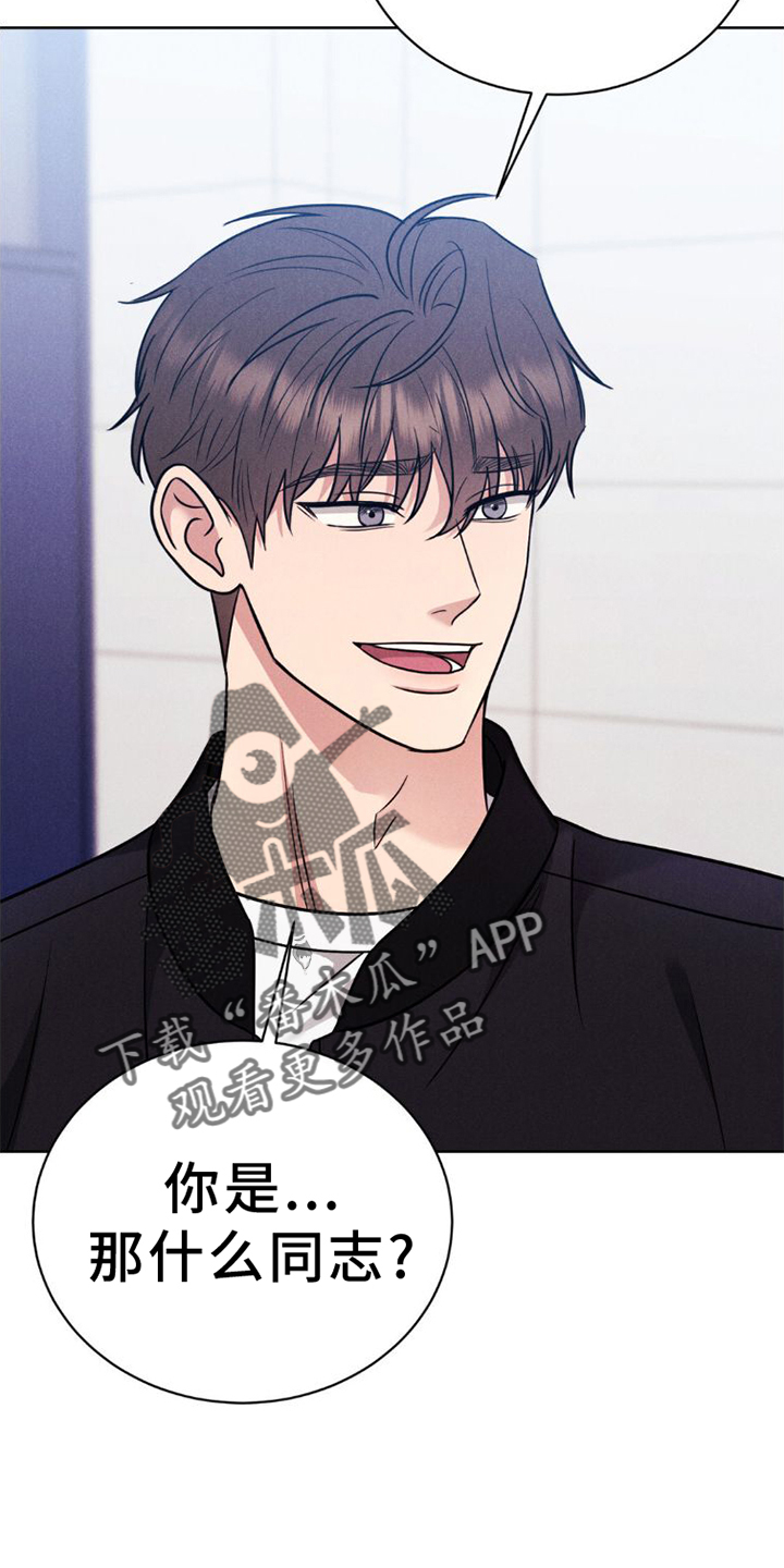 强制心理暗示漫画,第11章：不爽2图