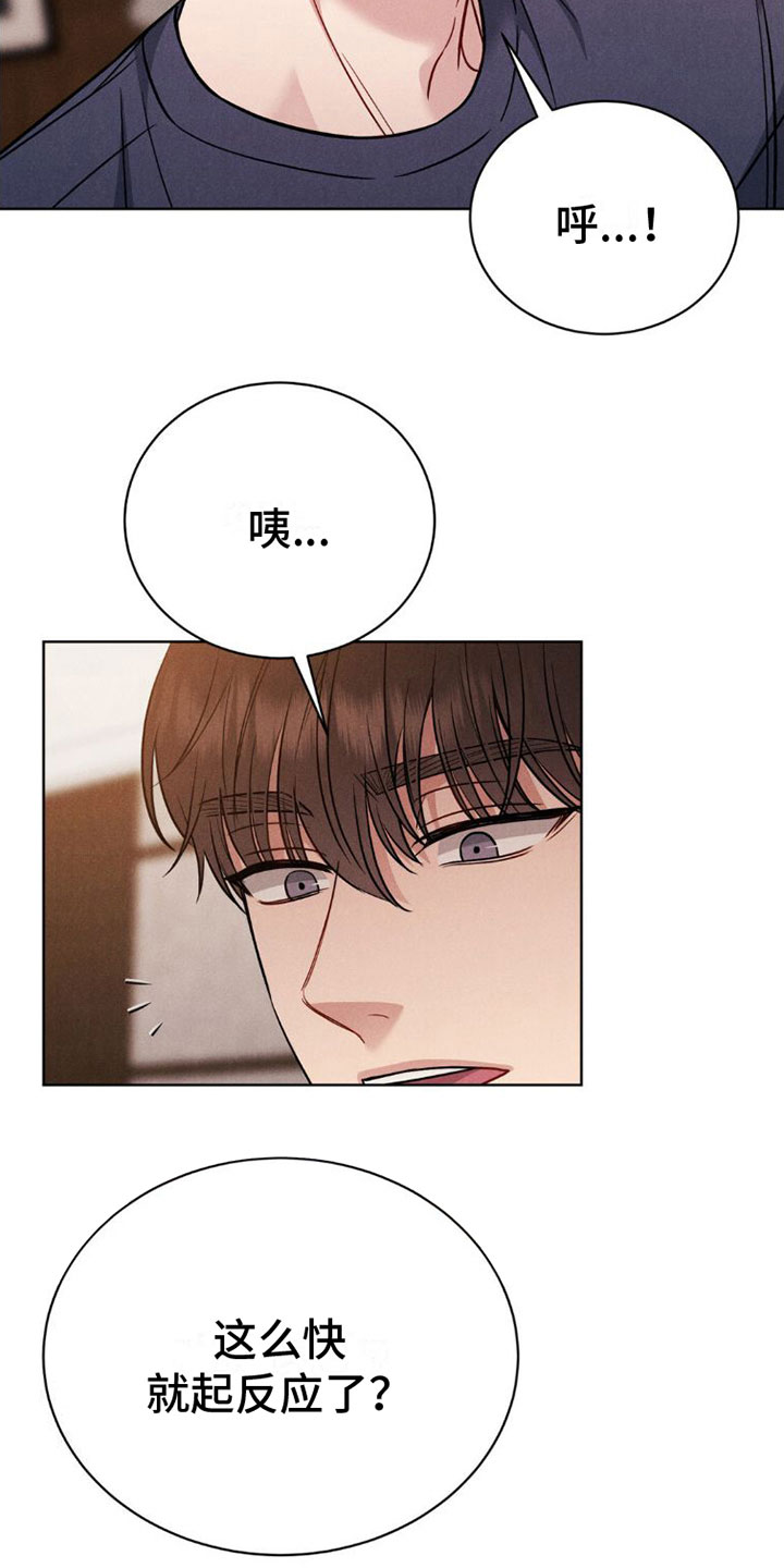 强制暗示漫画第75话漫画,第8章：忍住5图