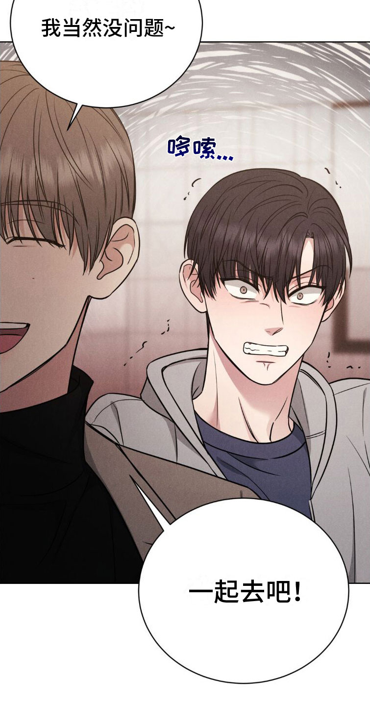 学校不得强制或暗示购买指定资料漫画,第7章：玩点别的3图