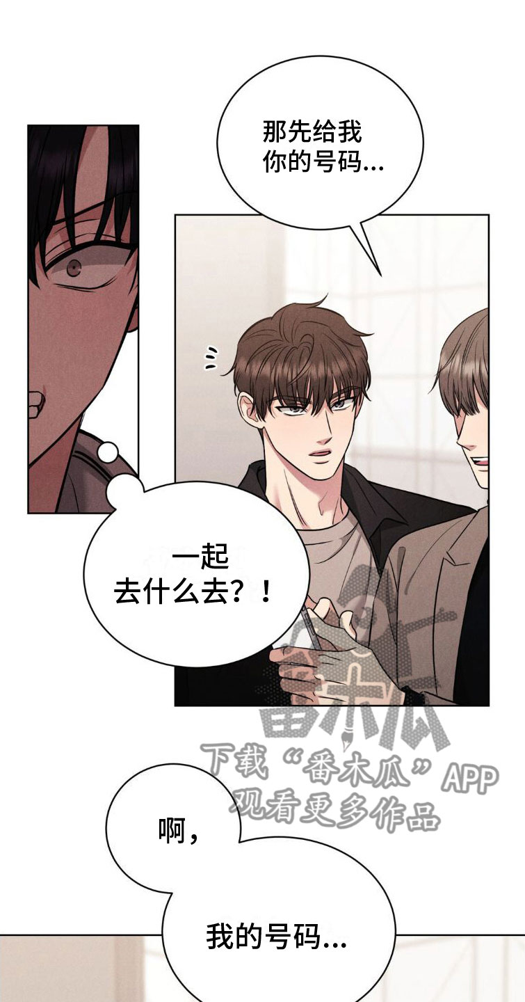 学校不得强制或暗示购买指定资料漫画,第7章：玩点别的4图