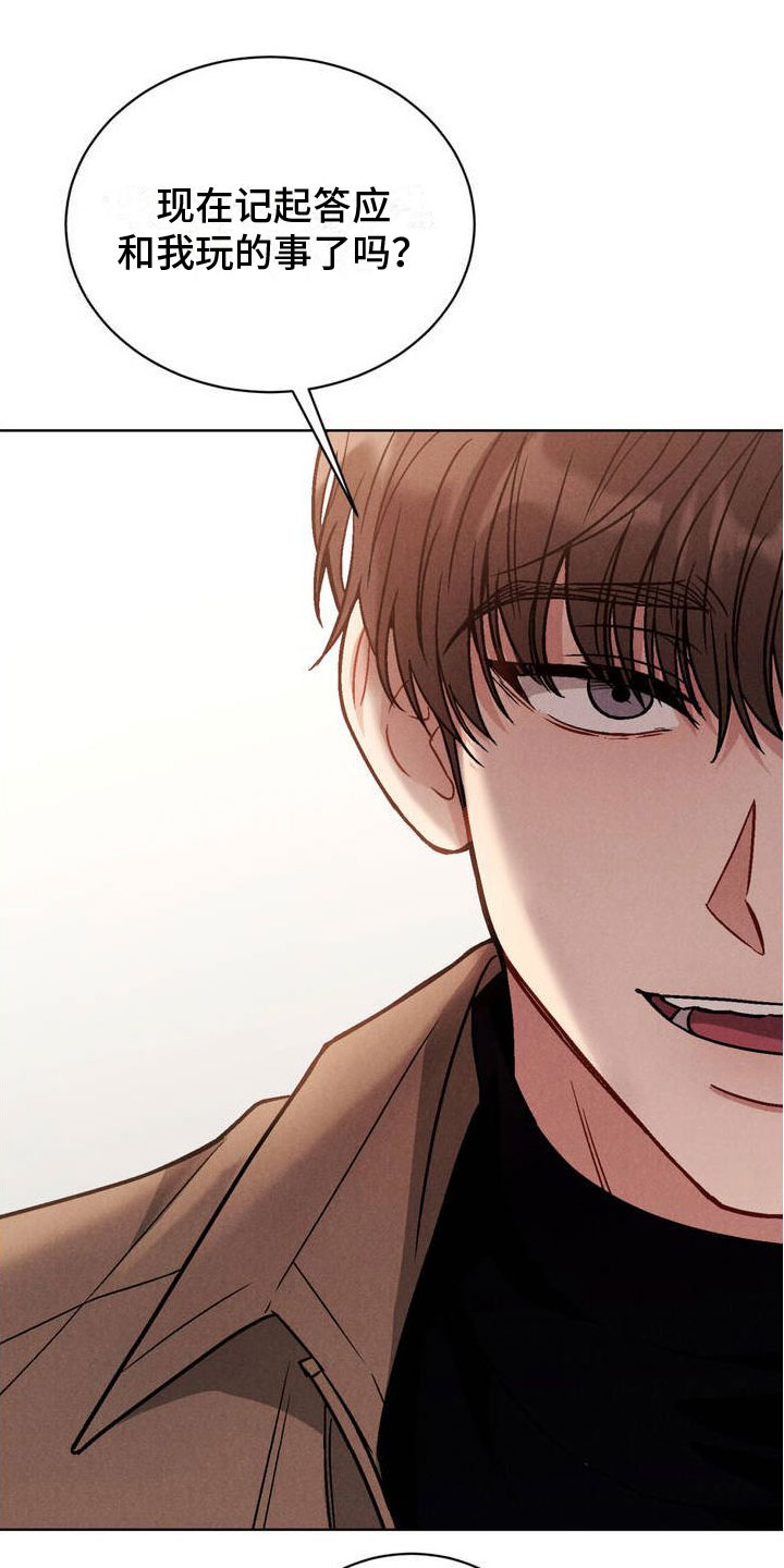 强制心理暗示漫画,第3章：试试1图