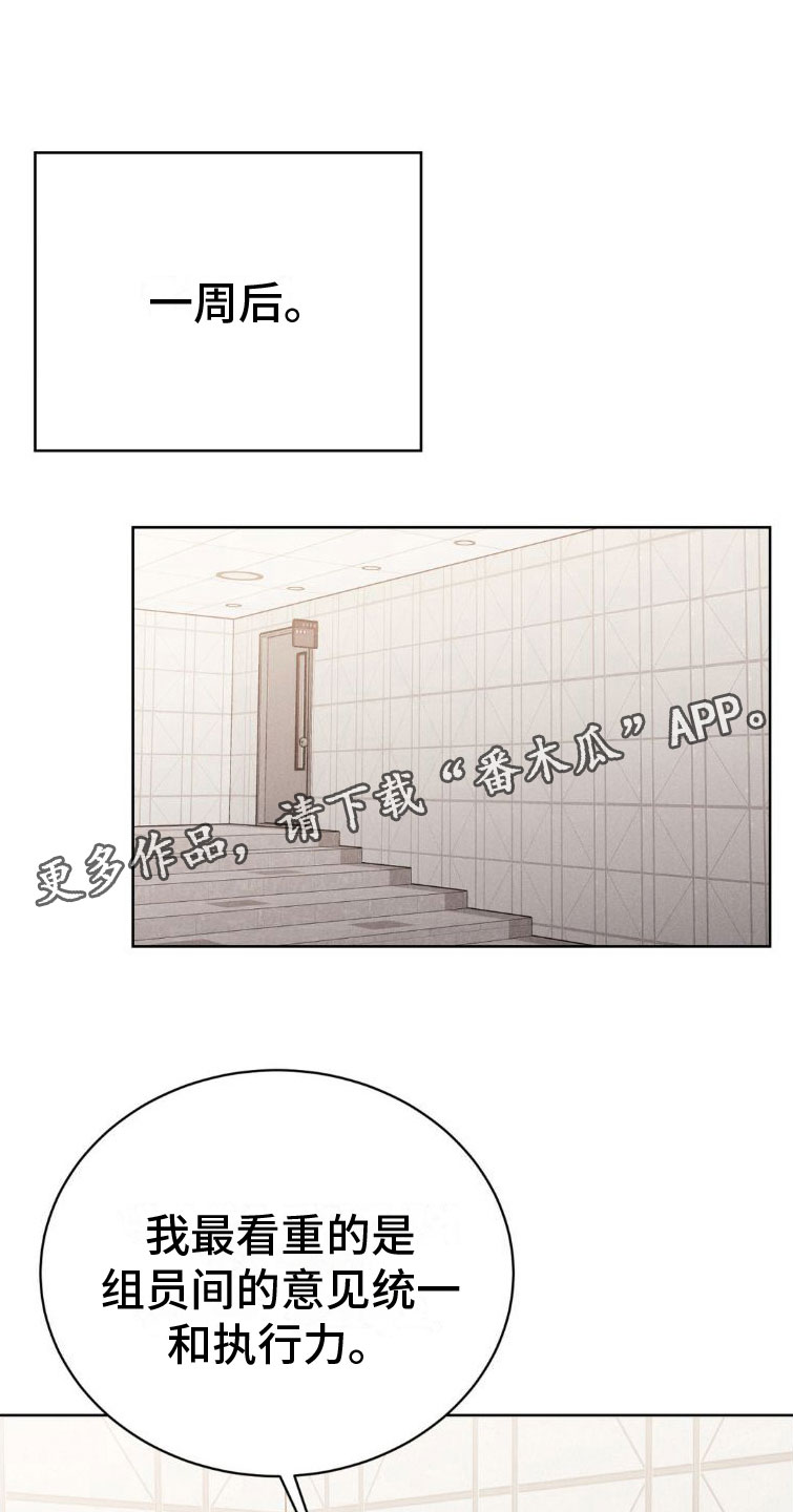 强制暗示徐宇镇徐宇延漫画,第6章：碍眼1图