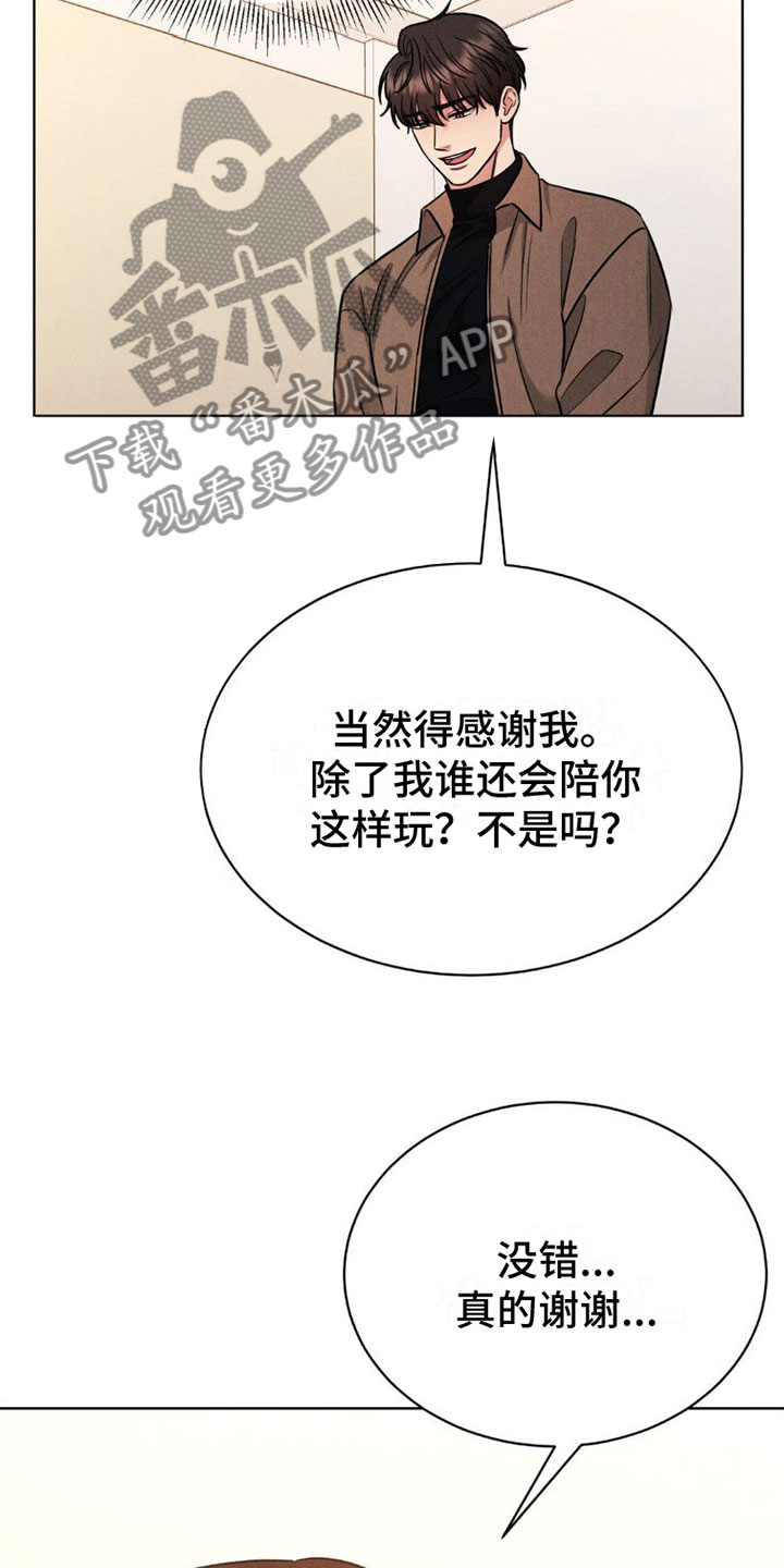 强制心理暗示漫画,第5章：游戏结束4图