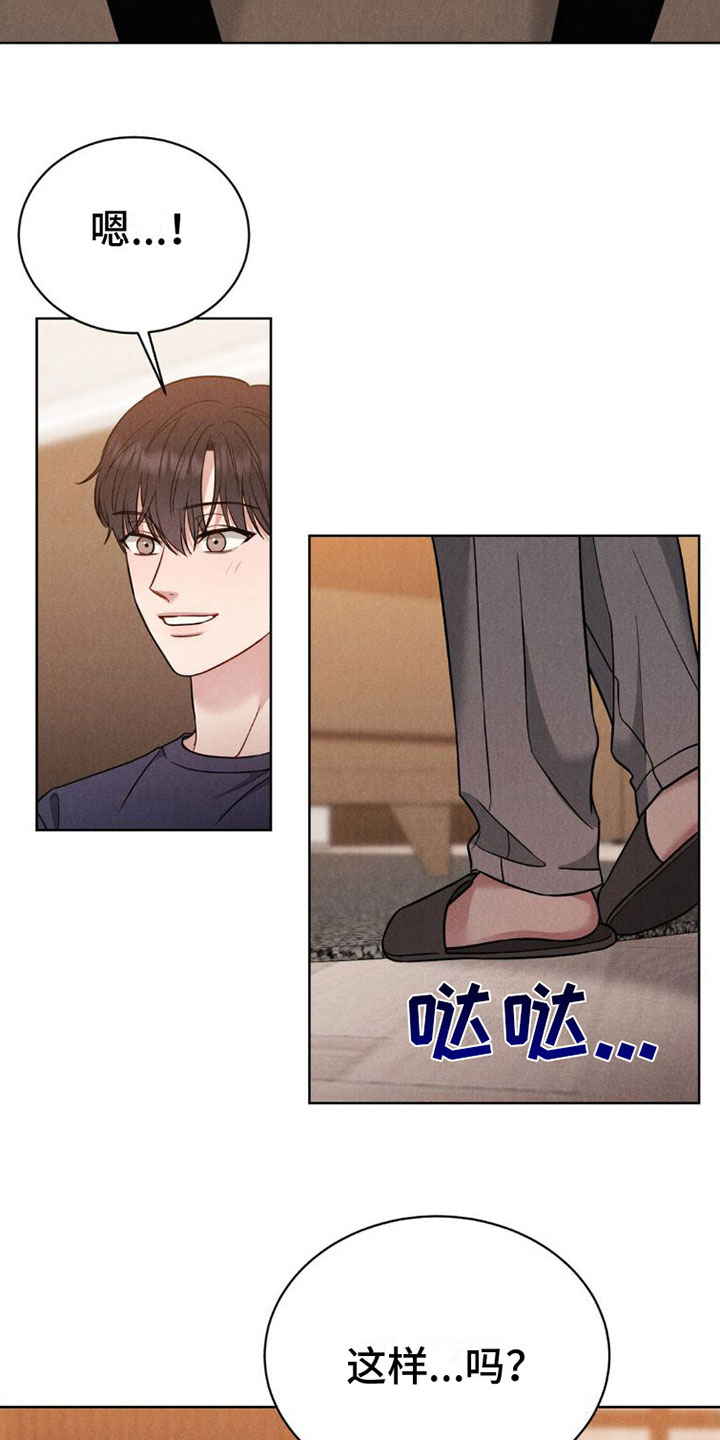 强制暗示漫画第75话漫画,第8章：忍住2图