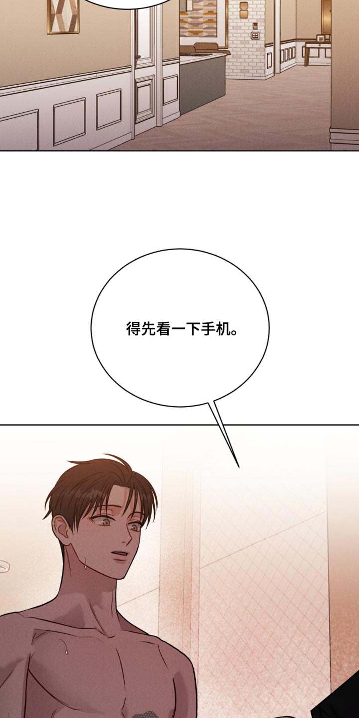 强制暗示漫画第75话漫画,第13章：真没意思3图