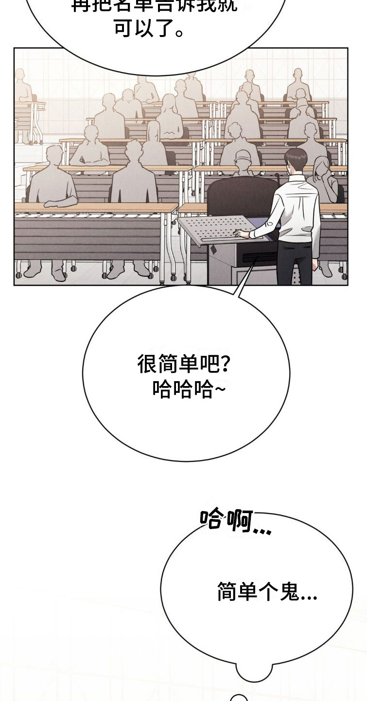强制暗示徐宇镇徐宇延漫画,第6章：碍眼3图