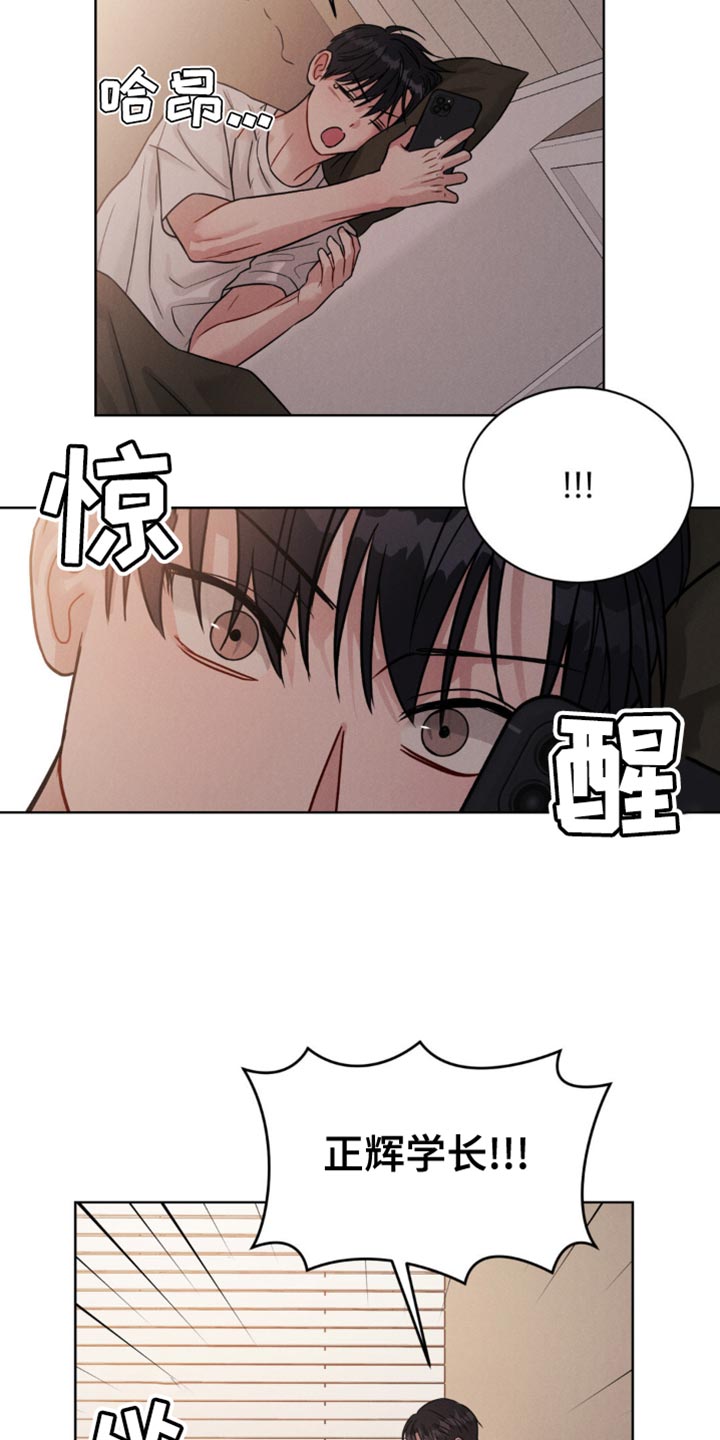 强制暗示漫画第75话漫画,第12章：一起玩吧3图