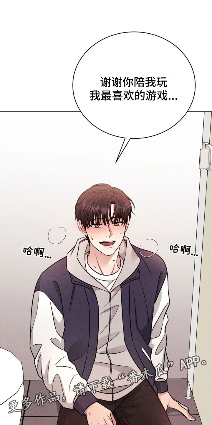 强制心理暗示漫画,第5章：游戏结束1图