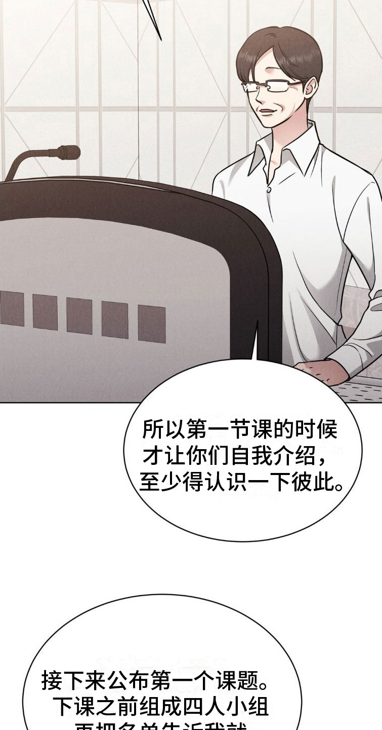 强制暗示徐宇镇徐宇延漫画,第6章：碍眼2图