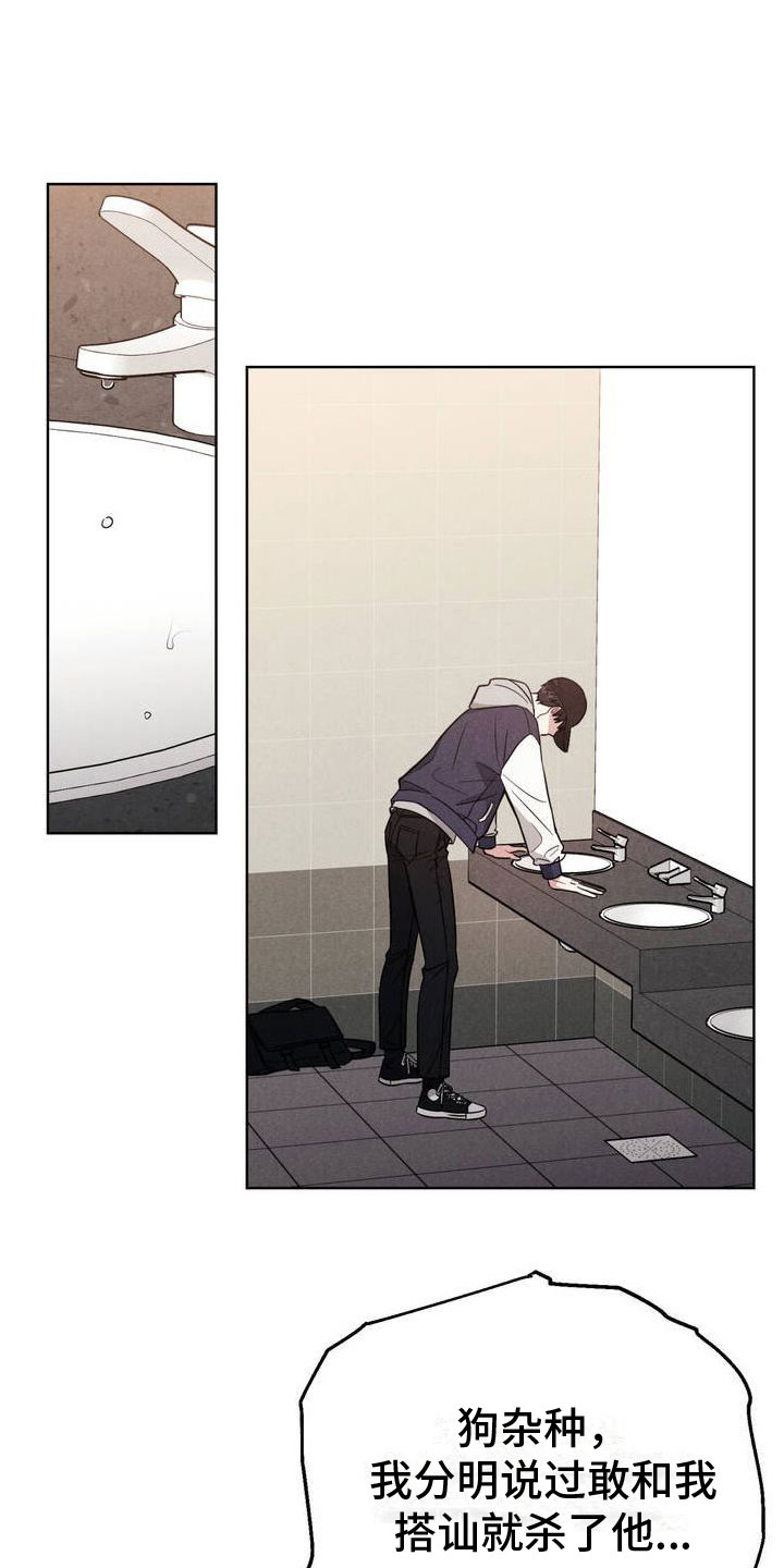 强制暗示漫画第75话漫画,第2章：一起玩吧1图
