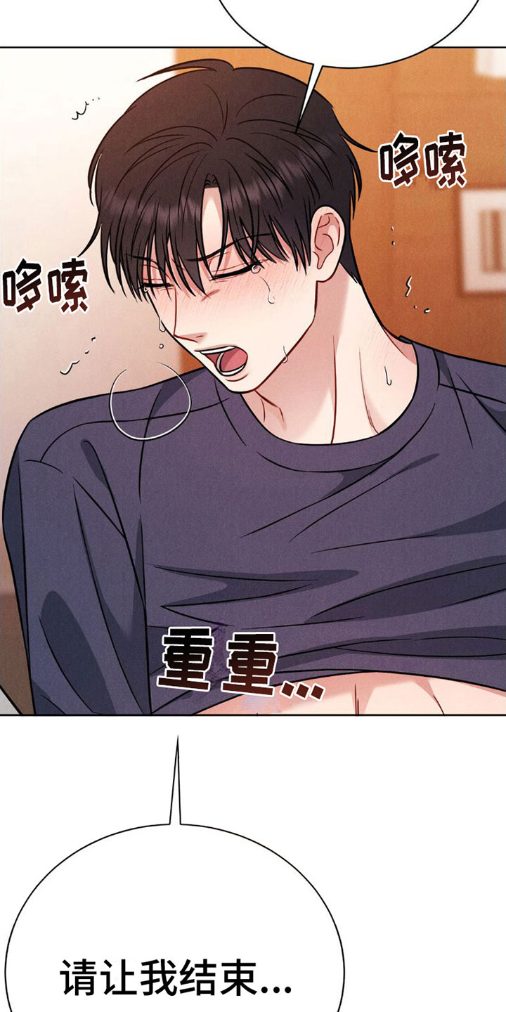强制心理暗示漫画,第9章：孤独4图