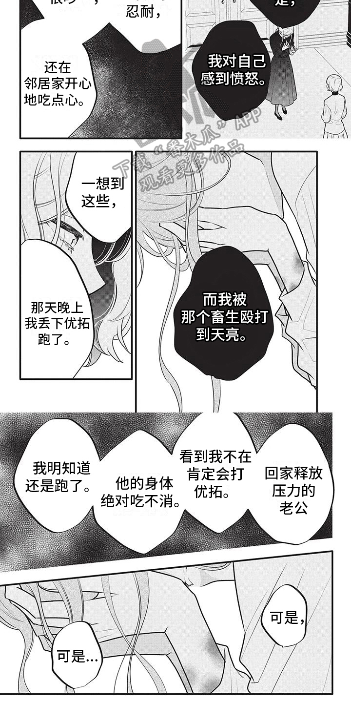 午夜情深简谱漫画,第26章：出门4图
