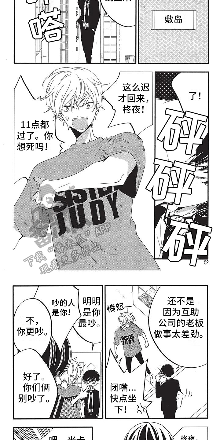 午夜倾听经典老歌漫画,第6章：活着4图