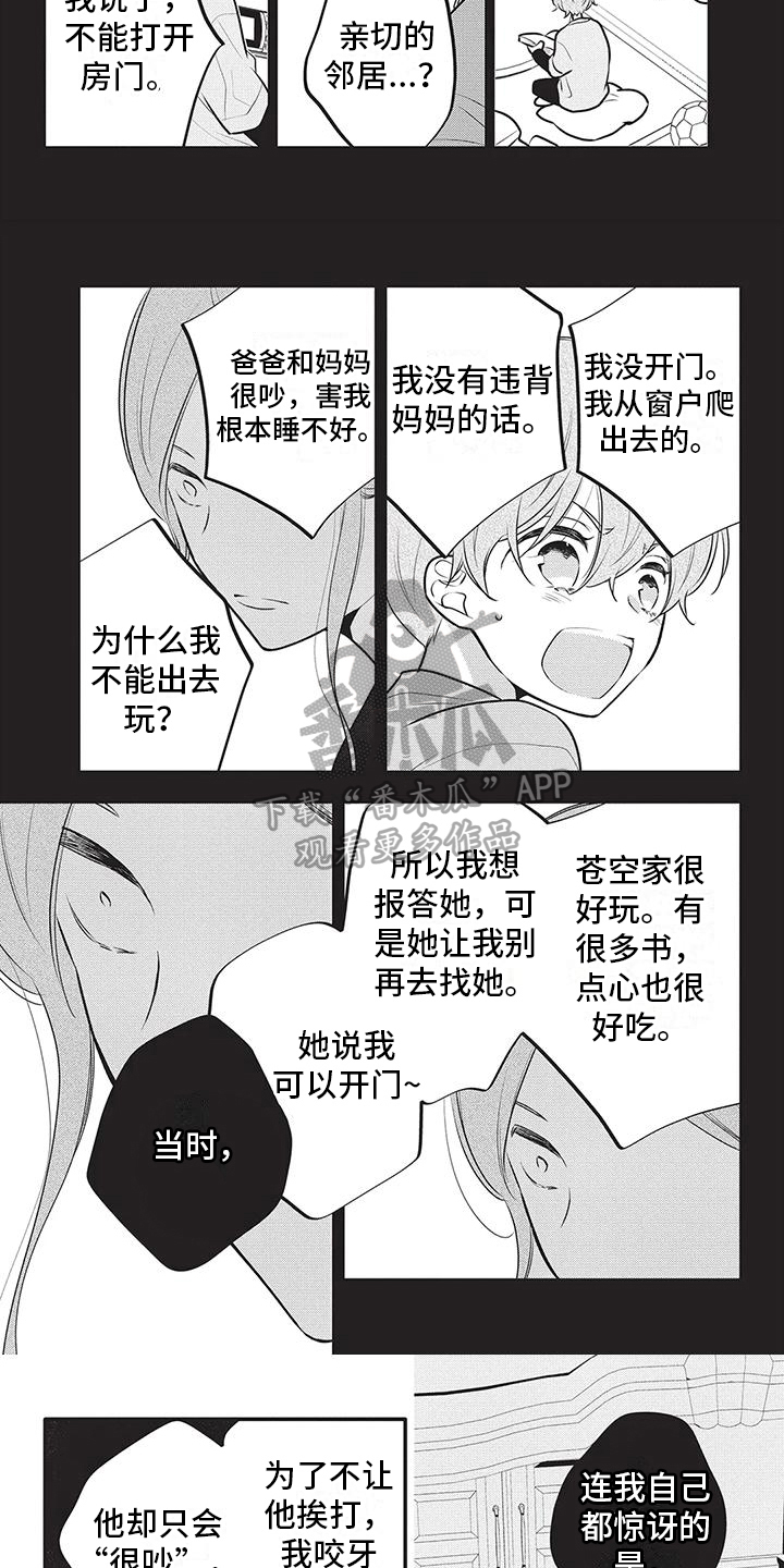 午夜情深简谱漫画,第26章：出门3图
