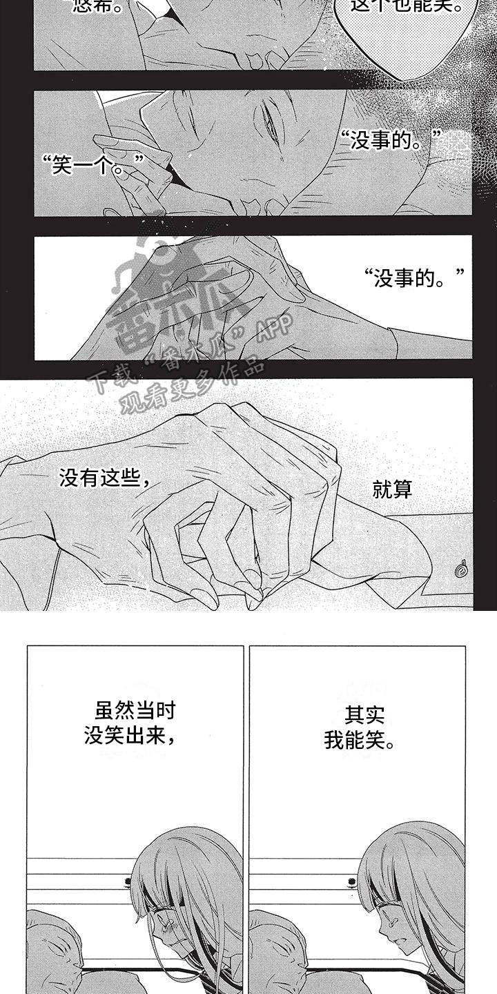 物业清淘粪井和化粪池漫画,第5章：能笑出来4图
